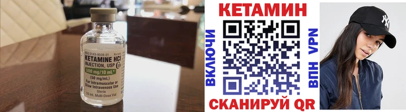 Купить  Мещовск  Кетамин VHQ 