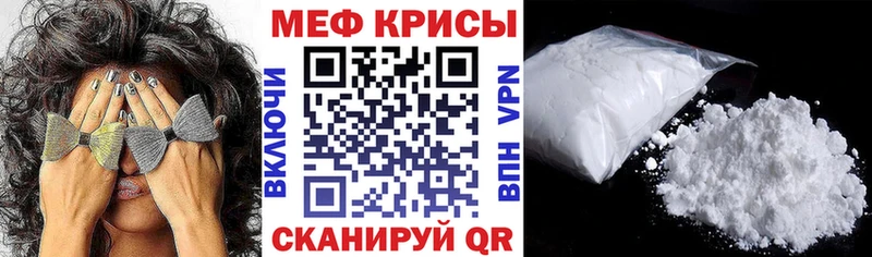 Купить  Мещовск  МЕФ мяу мяу 